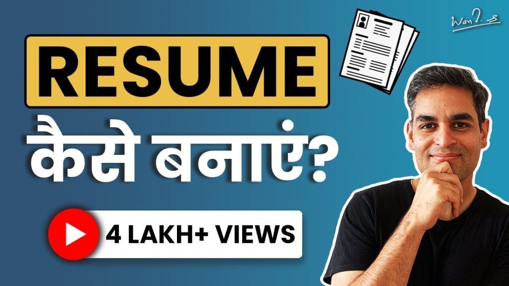 Resume Tips for Jobs and Internships | Career Advice Hindi Video ...